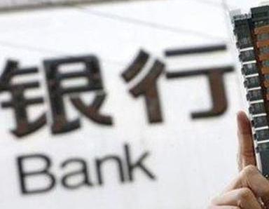办理夏津银行抵押贷款流程及条件是什么?