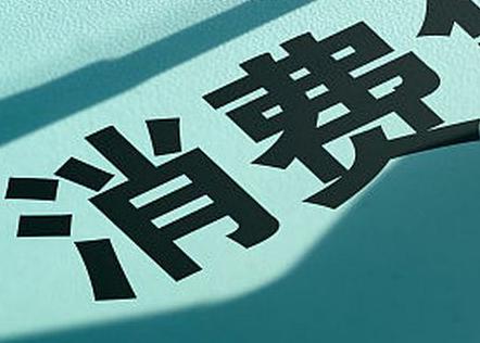 夏津个人消费贷款办理条件?