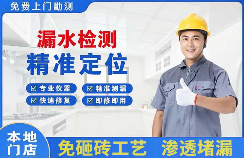 夏津漏水检测精准定位