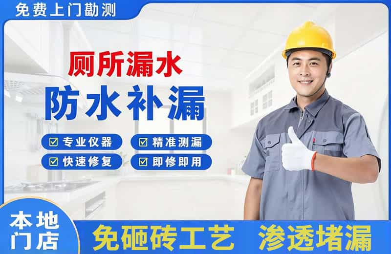 夏津厕所漏水维修
